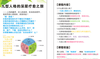 爱游戏体育顺利开展九型人格培训课程